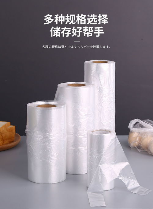 廚房家用食品級PE保鮮袋 經(jīng)濟(jì)實用的平口點斷式手撕設(shè)計